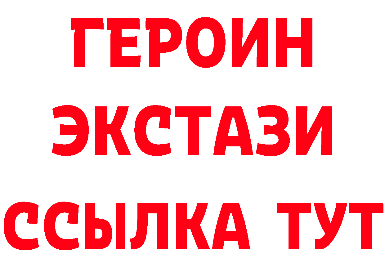 КЕТАМИН VHQ как войти это ссылка на мегу Емва