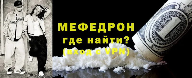 МЯУ-МЯУ mephedrone  Емва 